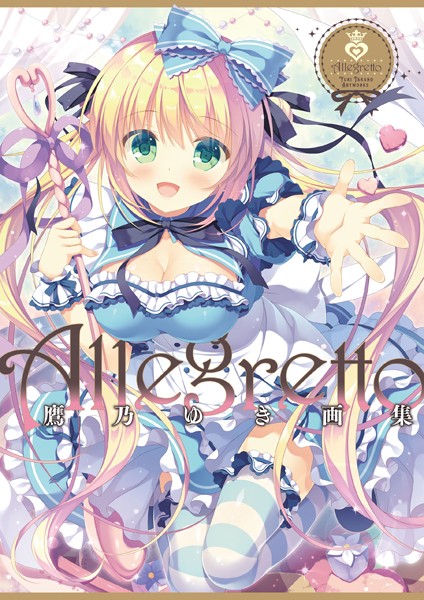 Allegretto 鷹乃ゆき画集❤鷹乃ゆき|3,666円