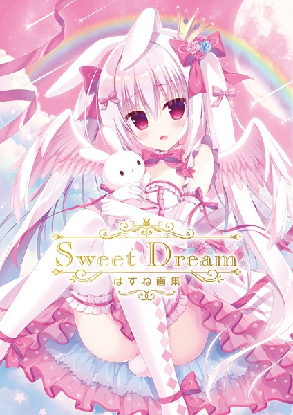 Sweet Dream はすね画集❤はすね|3,850円