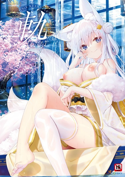 -軌-夜ノみつき 10th EUSHULLY WORKS❤夜ノみつき|2,200円