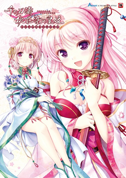 千の刃濤、桃花染の皇姫 ビジュアルファンブック❤テックジャイアン編集部|2,240円