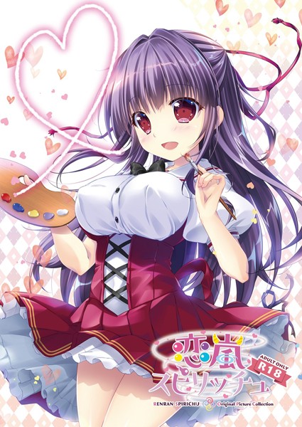 恋嵐スピリッチュ Original Picture Collection❤Parasol|2,000円
