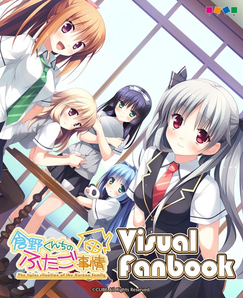 倉野くんちのふたご事情 ビジュアルファンブック❤兼清みわ|2,546円