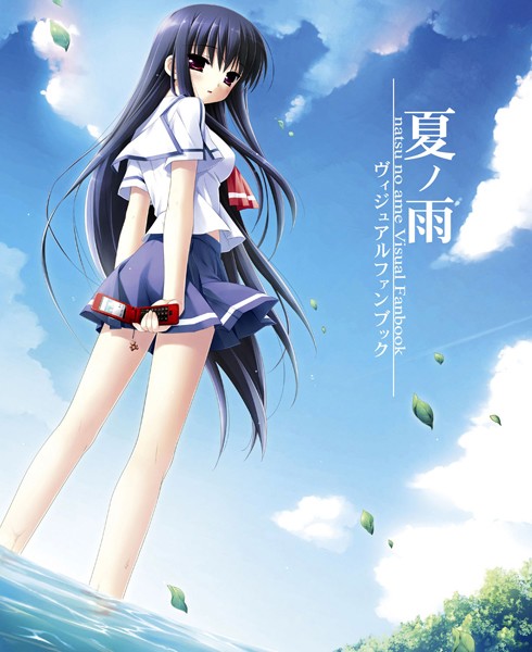 夏ノ雨 ビジュアルファンブック❤兼清みわ|2,750円