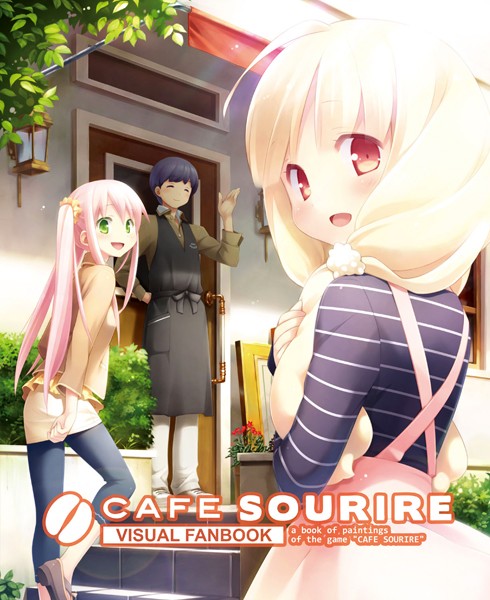 CAFE SOURIRE ビジュアルファンブック❤☆画野朗|2,750円