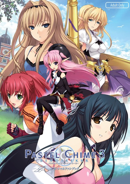 パステルチャイム3 バインドシーカー オフィシャルファンブック❤チャンピオンソフト|3,300円