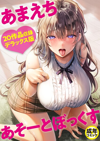 あまえちあそーとぼっくす❤よもぎ豆太郎|4,400円