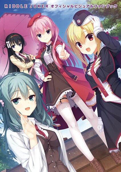 オフィシャル・ビジュアルファンブック❤むりりん|2,999円