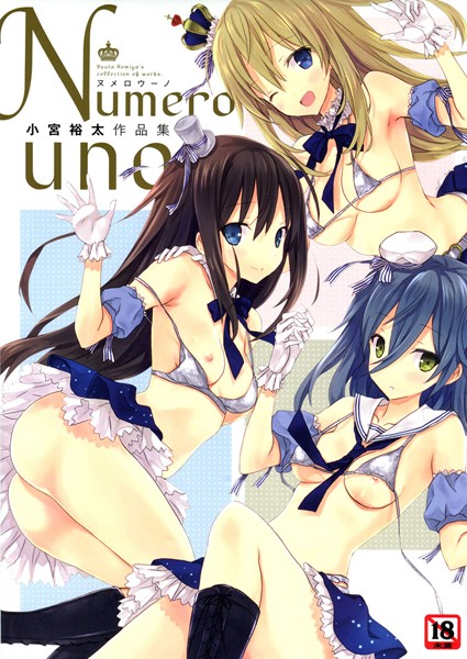 Numero uno❤小宮裕太|1,980円