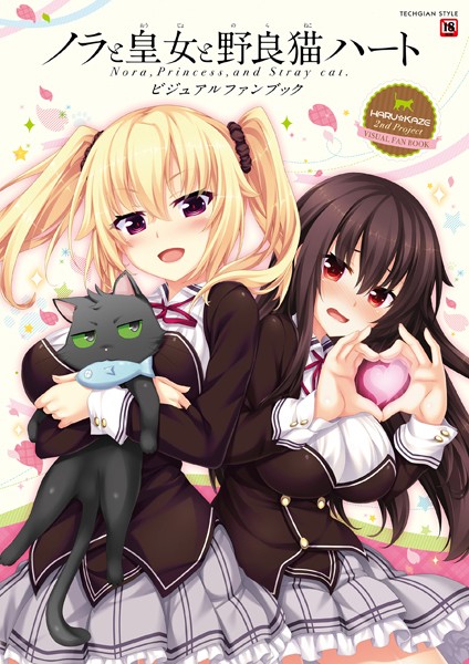 ノラと皇女と野良猫ハート -Nora， Princess， and Stray Cat.- ビジュアルファンブック❤TECHGIAN編集部|1,833円