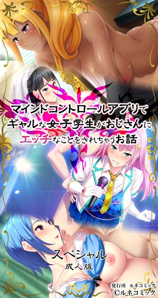 ルネソフト原作❤ルネコミック|1,815円
