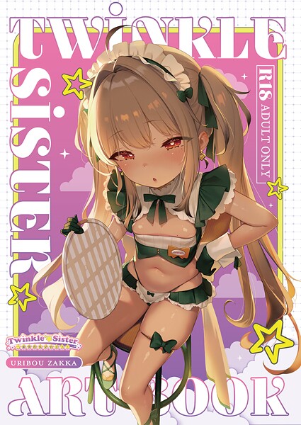Twinkle☆Sister 〜一番身近な女の子っ！〜❤うりぼうざっか店|1,980円