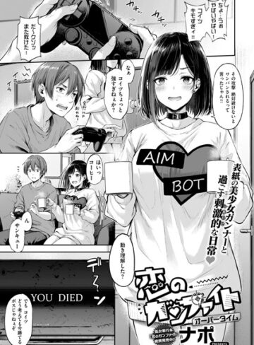 恋のガンファイト（単話）❤ナポ|330円