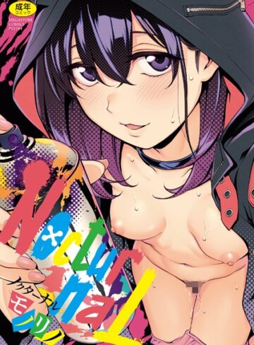 NocturnaL（ノクターナル）❤モノリノ|500円