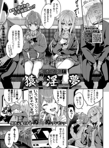 都市伝説！ 猿淫夢（単話）❤ぬんぬ|77円