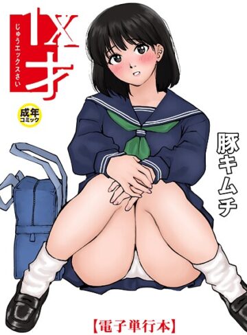 1X才❤豚キムチ|1,320円