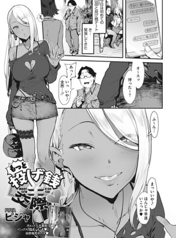 投げ銭￥交際（単話）❤ピジャ|220円