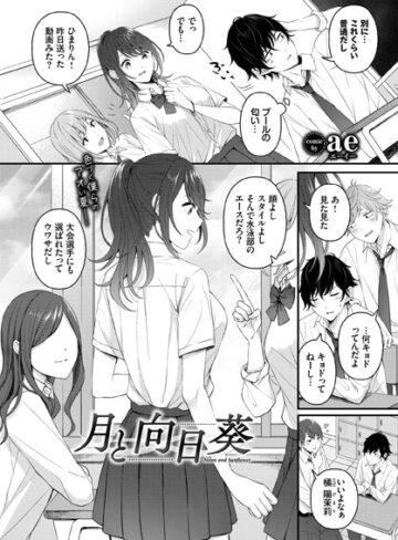 月と向日葵（単話）❤ae|77円